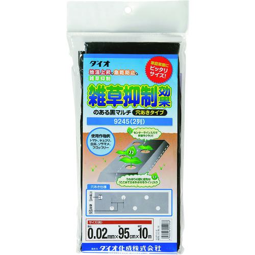 ■Dio マルチ 穴あき 9245 黒 95cm×10m《60枚入》〔品番:251266〕【1274424×60:0】[送料別途見積り][掲外取寄][店頭受取不可]