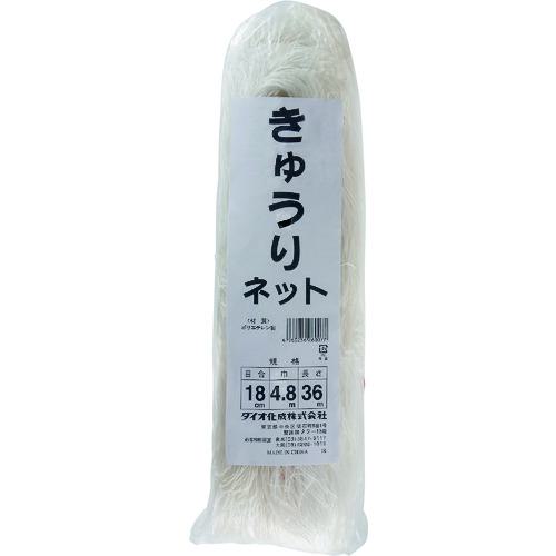 ■Dio きゅうりネット 18cm目 白緑 4.8m×36m《10個入》〔品番:260077〕【1274446×10:0】[送料別途見積り][掲外取寄][店頭受取不可]