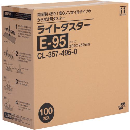 ■テラモト ライトダスター E-95 (100枚入)〔品番:CL3574950〕【1275679:0】[店頭受取不可]