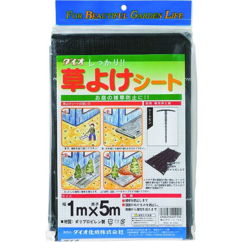 ■Dio 草よけシート 黒 1m×5m《25枚入》〔品番:401104〕【1276004×25:0】[送料別途見積り][掲外取寄][店頭受取不可] 21,368円