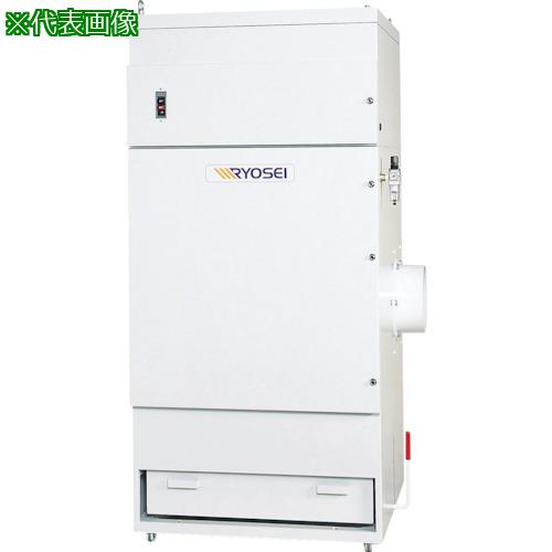 ■RYOUSEI 集塵機 RSP-633B パルスジェット方式 3馬力〔品番:RSP633B〕【1276038:0】[送料別途見積り][法人・事業所限定][直送][店頭受取不可] 369,072円