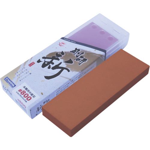 ■ナニワ 剛研 新(あらた) 210×70×15 中砥石 #800〔品番:NA0080〕【1303512:0】[送料別途見積り][法人・事業所限定][外直送][店頭受取不可]
