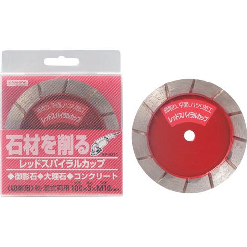 ■ナニワ ダイヤモンドホイール レッドスパイラルカップ 100×3×M10〔品番:NP5311〕【1309480:0】[送料別途見積り][法人・事業所限定][外直送][店頭受取不可]