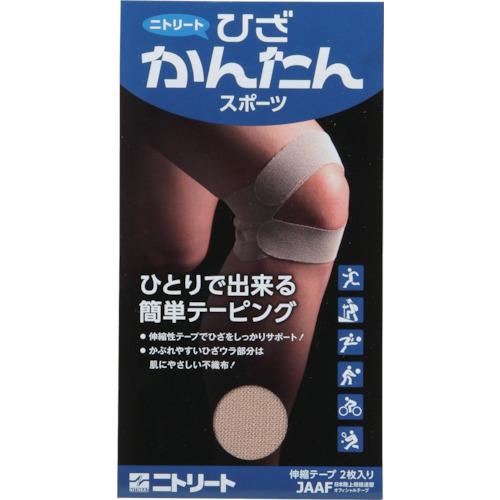■ニトムズ ひざかんたんスポーツ 幅75mm×長さ435mm《200個入》〔品番:N8866〕【1309861×200:0】[送料別途見積り][掲外取寄][店頭受取不可]