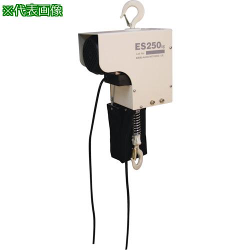 ■HHH 電気チェーンブロック〔品番:ES250X3〕【1310639:0】[送料別途見積り][掲外取寄][店頭受取不可]｜ホームセンターバロー　店
