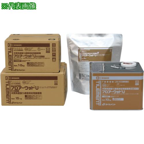 ■TILEMENT フローリング直貼り用ウレタン フロアーウッドU 10kg〔品番:19390100〕【1327415:0】[送料別途見積り][掲外取寄][店頭受取不可]