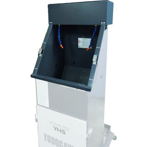 ■淀川電機 エアブロー専用作業台 YMS20J専用オプション 自動エアブローユニット〔品番:20JAU〕【1328969:0】[送料別途見積り][法人・事業所限定][直送][店頭受取不可]