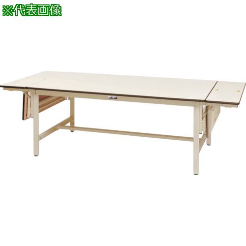 ■ヤマテック ワークテーブル フラップタイプ 2400×900×740mm〔品番:SWPF2490II〕【1332380:0】[法人・事業所限定][直送元][店頭受取不可]