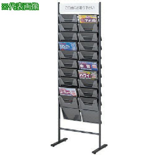 ■ノーリツ A4サイズ パンフレットスタンド〔品番:TPS220D〕【1333120:0】[送料別途見積り][法人・事業所限定][直送][店頭受取不可]