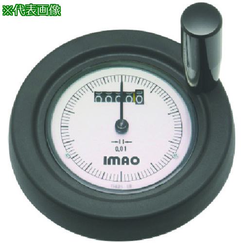 ■イマオ ハンドル デジタルダイアルハンドル車(加工付) ハンドル径150mm〔品番:SHKP15KM15〕【1338022:0】[送料別途見積り][掲外取寄][店頭受取不可]｜ホームセンターバロー　店