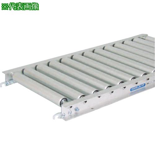 ■TS アルミ製ローラコンベヤφ45-W550XP100X3000L〔品番:SA45F551030〕【1341252:0】[送料別途見積り][法人・事業所限定][外直送][店頭受取不可]｜ホームセンターバロー　店