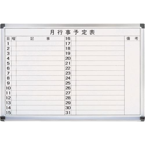■サンケー スチールホワイトボ-ド月行事【海外製】900x600mm〔品番:EWM90YB〕【1342615:0】[送料別途見積り][掲外取寄][店頭受取不可]