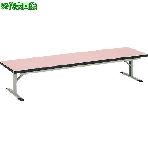 ■ライオン カラー座卓 EST-1845 ピンク〔品番:EST1845P〕【1348342:0】[送料別途見積り][法人・事業所限定][外直送][店頭受取不可]