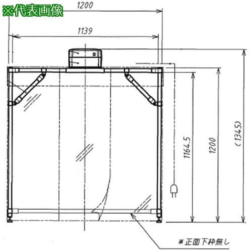■AS 卓上型クリーンフードZ-TT1200AD〔品番:3115212〕【1350466:0】[送料別途見積り][法人・事業所限定][外直送][店頭受取不可]