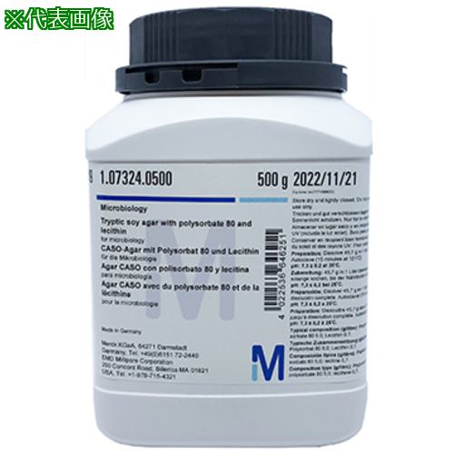 ■AS 粉末培地 SCDLP寒天 7324〔品番:6881447〕【1350613:0】[送料別途見積り][法人・事業所限定][外直送][店頭受取不可]