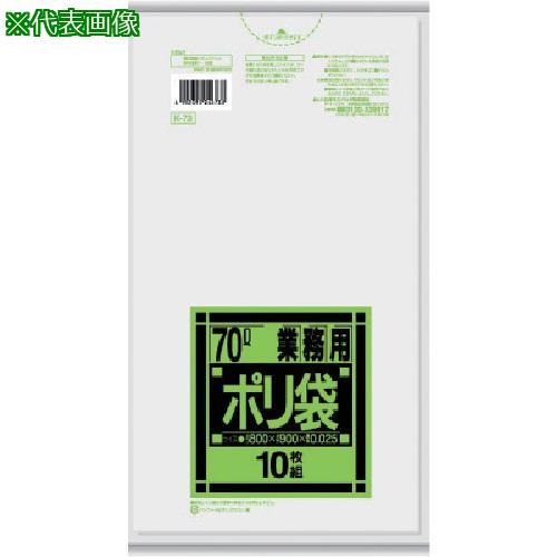 ■サニパック K-73Kシリーズ70L半透明 10枚《40冊入》〔品番:K73HCL〕【1350993×40:0】[送料別途見積り][掲外取寄][店頭受取不可]
