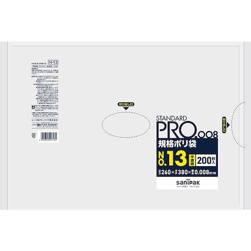 ■サニパック スタンダートポリ袋13号(0.008mm)《40冊入》〔品番:H13〕【1352570×40:0】[送料別途見積り][掲外取寄][店頭受取不可]