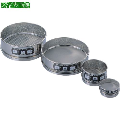 ■テラオカ ふるい(内径)φ200×(深さ)H45(mm)目開き:20(μm)〔品番:12093635〕【1354560:0】[送料別途見積り][掲外取寄][店頭受取不可]