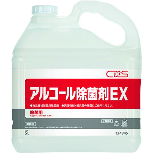 ■CXS 除菌剤 アルコール除菌剤EX 5L《3個入》〔品番:T34945〕【1354972×3:0】[送料別途見積り][掲外取寄][店頭受取不可]