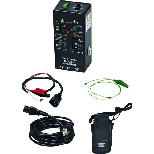 ■NEGUROSU 自主検査用ポータブル送電器〔品番:PCUT1〕【1355338:0】[送料別途見積り][掲外取寄][店頭受取不可]｜ホームセンターバロー　店