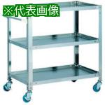 ■OS ステレスワゴン(SUS304)間口750&times;奥行450&times;高さ800mm 3段〔品番:SW326〕【1356313:0】[送料別途見積り][法人・事業所限定][外直送][店頭受取不可]｜ホームセンターバロー　店