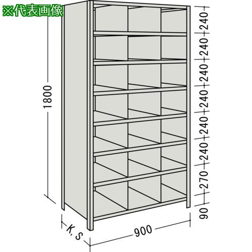 ■NF 縦仕切付軽量物品棚W900D450H1800F8〔品番:LA63S38〕【1357038:0】[送料別途見積り][法人・事業所限定][外直送][店頭受取不可] 46,794円