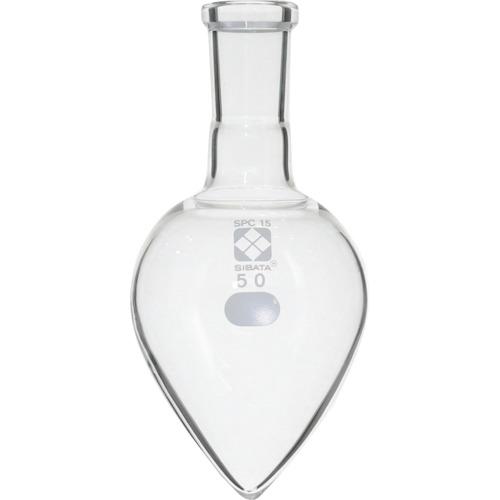 ■SIBATA SPC剣先梨形フラスコ SPC-15 50mL〔品番:030130155000〕【1360064:0】[送料別途見積り][掲外取寄][店頭受取不可]