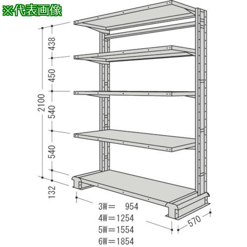 ■NF キャンチラック単式増結1連W1254D570H2100F5〔品番:CR74SS5B〕【1360236:0】[送料別途見積り][法人・事業所限定][外直送][店頭受取不可]｜ホームセンターバロー　店
