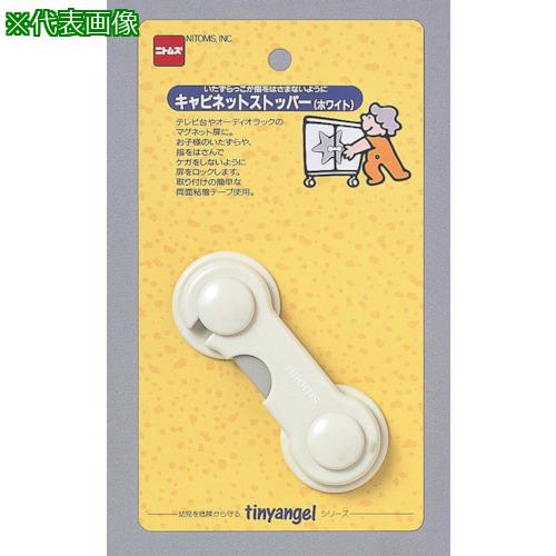 ■ニトムズ ストッパー白《100個入》〔品番:M5621〕【1361114×100:0】[送料別途見積り][掲外取寄][店頭受取不可]