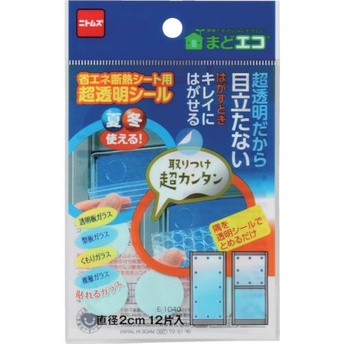 ■ニトムズ 断熱シート用 超透明シール 20Φ両面テープ 12枚入り《100巻入》〔品番:E1040〕【1361134&times;100:0】[送料別途見積り][掲外取寄][店頭受取不可]｜ホームセンターバロー　店
