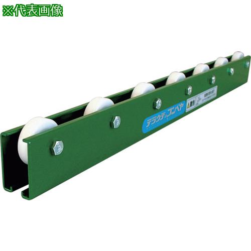 ■TS 樹脂製ホイールコンベヤφ36-P50X2000L〔品番:KRPJP50X2000L〕【1361397:0】[送料別途見積り][法人・事業所限定][外直送][店頭受取不可]