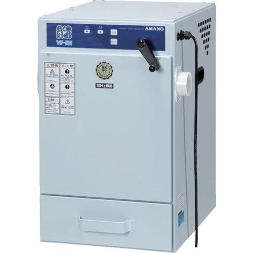 ■アマノ 手動払い落とし型集塵機 0.4KW 60HZ 100V〔品番:VF5N60HZ100V〕【1361665:0】[送料別途見積り][法人・事業所限定][外直送][店頭受取不可]｜ホームセンターバロー　店