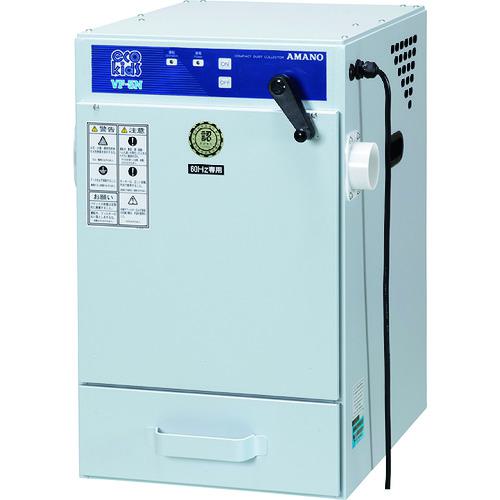■アマノ 手動払い落とし型集塵機 0.4KW 50HZ 100V〔品番:VF5N50HZ100V〕【1361667:0】[送料別途見積り][法人・事業所限定][外直送][店頭受取不可]｜ホームセンターバロー　店 94,138円