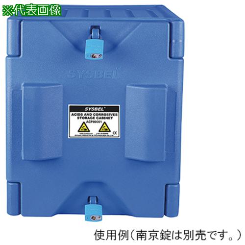 ■AS 耐食キャビネット ACP80001〔品番:3661101〕【1363219:0】[送料別途見積り][法人・事業所限定][外直送][店頭受取不可]