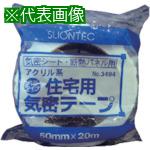 ■SLIONTEC アクリル気密片面テ-プ50mm 白《30巻入》〔品番:349400WH0050X20〕【1366296×30:0】[送料別途見積り][掲外取寄][店頭受取不可]