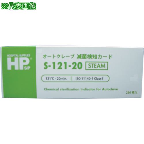 ■日油技研 オートクレーブ用滅菌カード〔品番:SS12120〕【1366784:0】[店頭受取不可]