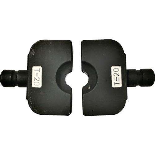 ■CACTUS マルチ圧縮アタッチメント用T型ダイス T20〔品番:EV2DT20〕【1372117:0】[送料別途見積り][法人・事業所限定][直送][店頭受取不可]｜ホームセンターバロー　店