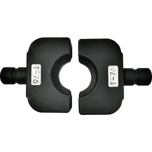 ■CACTUS マルチ圧縮アタッチメント用T型ダイス T76〔品番:EV2DT76〕【1372123:0】[店頭受取不可]｜ホームセンターバロー　店