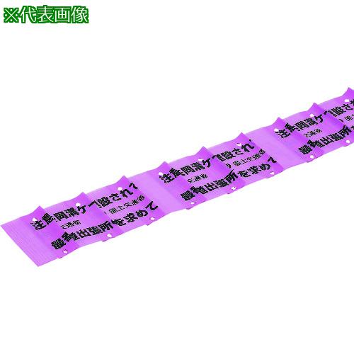 ■未来 埋設標識シート〔品番:MHS3DCBK〕【1390644:0】[送料別途見積り][掲外取寄][店頭受取不可]