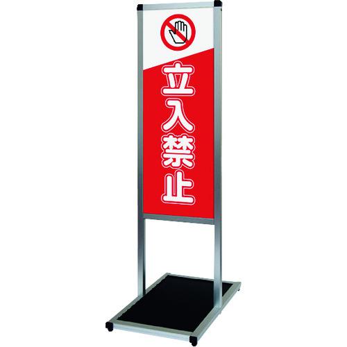 ■TOKISEI バリウスメッセージスタンド標語ボードタイプ A3縦縦 (9)立ち入り禁止A〔品番:VAMSHBA3TT9〕【1391539:0】[送料別途見積り][法人・事業所限定][外直送][店頭受取不可]