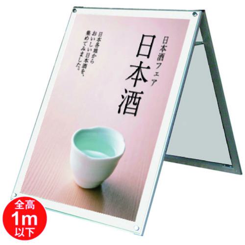 ■TOKISEI ポスター用スタンド看板 B1ロウ両面ホワイト〔品番:PSSKB1LRW〕【1435556:0】[送料別途見積り][法人・事業所限定][外直送][店頭受取不可]