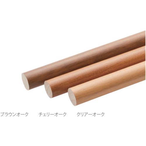 ■MK W-801 32Φラバーウッド丸棒手摺 4m ブラウンオーク〔品番:ZW801408〕【1436852:0】[送料別途見積り][掲外取寄][店頭受取不可]｜ホームセンターバロー　店