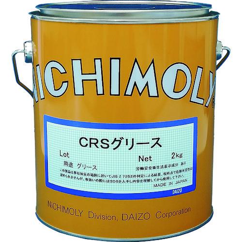 ■ニチモリ CRSグリース 2Kg〔品番:1120046250〕【1449875:0】[送料別途見積り][法人・事業所限定][外直送][店頭受取不可]
