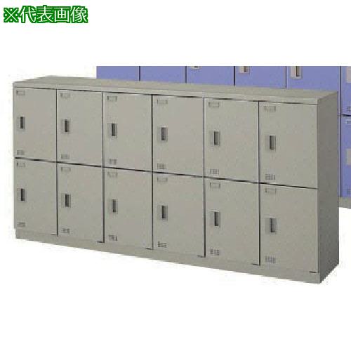 ■NAIKI SL12人用横型(錠無)〔品番:SL1809S12AW〕【1457593:0】[送料別途見積り][法人・事業所限定][外直送][店頭受取不可]