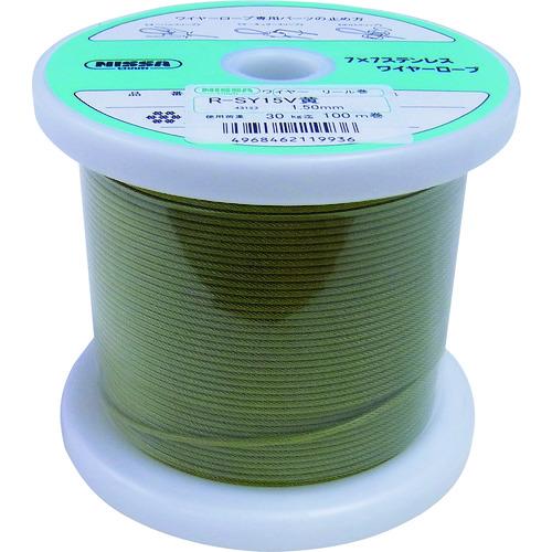 ■ニッサチェイン 黄色 コーティングワイヤーロープ 1.2mm&times;100m〔品番:TSY12VYL〕【1460840:0】[店頭受取不可]｜ホームセンターバロー　店