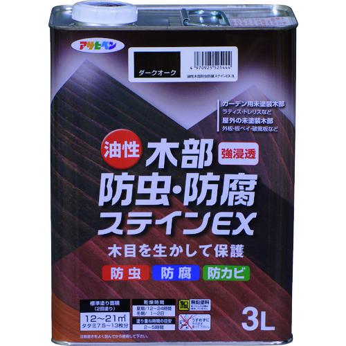 ■アサヒペン 油性木部防虫・防腐ステインEX 3L ダークオーク《4缶入》〔品番:525444〕【1463675×4:0】[送料別途見積り][掲外取寄][店頭受取不可]