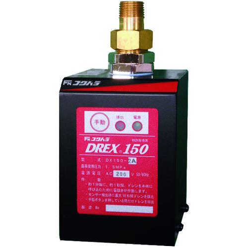 ■フクハラ ドレックス150〔品番:DX1501A〕【1464661:0】[送料別途見積り][法人・事業所限定][外直送][店頭受取不可]