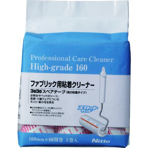 ■ニトムズ プロケアクリーナースペアテープハイグレード3巻入60周《20Pk入》〔品番:C4403〕【1466228×20:0】[送料別途見積り][掲外取寄][店頭受取不可]