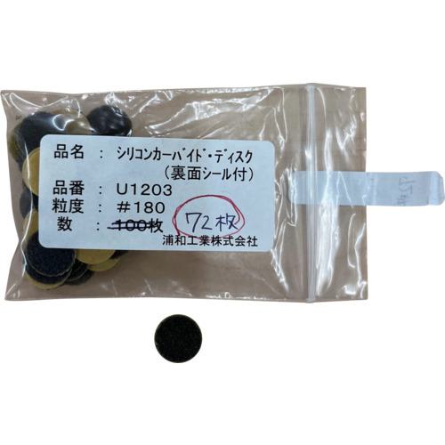■ウラワミニター シリコンカ-バイトディス (100個入)《10Pk入》〔品番:U1203〕【1481827&times;10:0】[送料別途見積り][法人・事業所限定][外直送][店頭受取不可]｜ホームセンターバロー　店