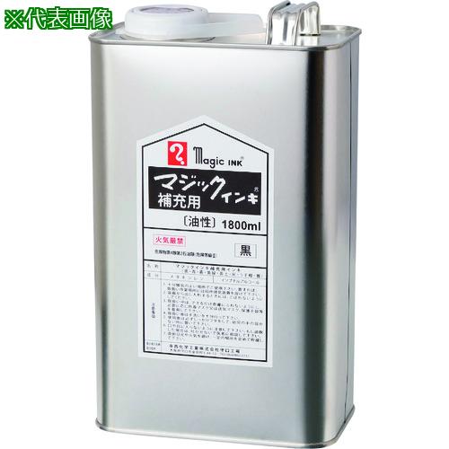 ■マジックインキ 補充インキ 1800ml 緑〔品番:MHJ1800T4〕【1482584:0】[店頭受取不可]